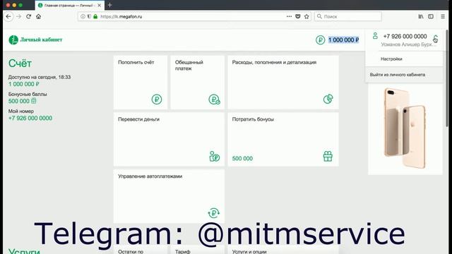 Мегафон смотреть онлайн