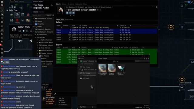 Eve Online - Путь спекулянта-Альфача
