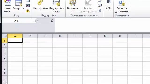 Включить макросы смотреть онлайн