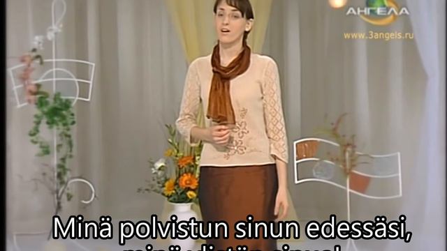 Jumala on rakkaus - Бог любви - Ksenia Lapitskaya смотреть онлайн