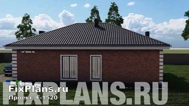 Проект одноэтажного дома F-1520 смотреть онлайн