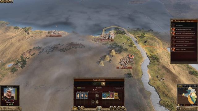 Total War Rome 2 Пур V 5.5 Куш битвы с Египтом