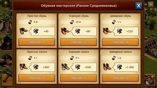 СОЗДАЛ ГИЛЬДИЮ И НЕМНОГО СОВЕТОВ - Forge of Empires смотреть онлайн