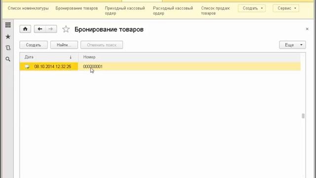 КУРСЫ 1С.8 |УРОК 8| АЗЫ программирования для начинающих, самоучитель урок 8 смотреть онлайн