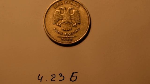 Редкие монеты России. 2 рубля 2009 СПМД- старые немагнитные смотреть онлайн