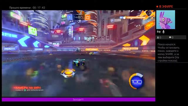 играем турнир в рокет лиги смотреть онлайн
