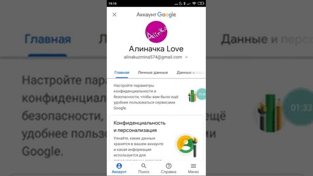Как поставить фотографию на Аватарку смотреть онлайн