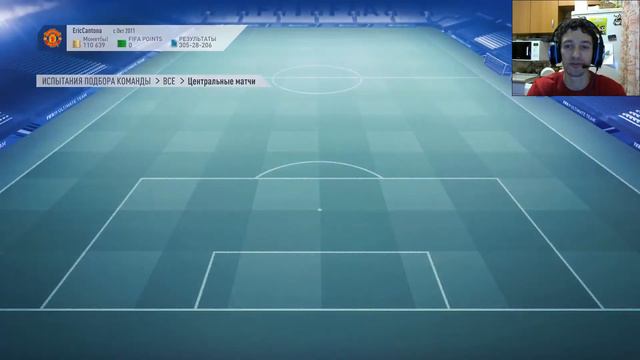 ЧТО ПАДАЕТ В ЦЕНТРАЛЬНЫХ МАТЧАХ FIFA 19 ★ ЦЕНТРАЛЬНЫЕ МАТЧИ 06 12 2018 FIFA 19 ★ ПРЕМИУМ ИГРОКИ смотреть онлайн