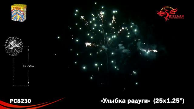 PC8230 смотреть онлайн