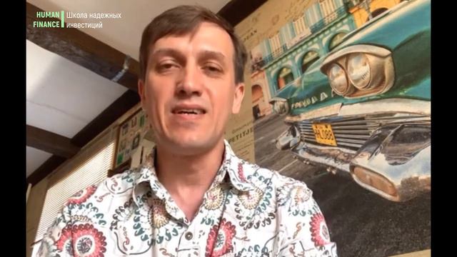 "Я сделал 20% годовых уже во время обучения". Отзыв о Курсе "Путь Инвестора" от Николая Бойкова смотреть онлайн