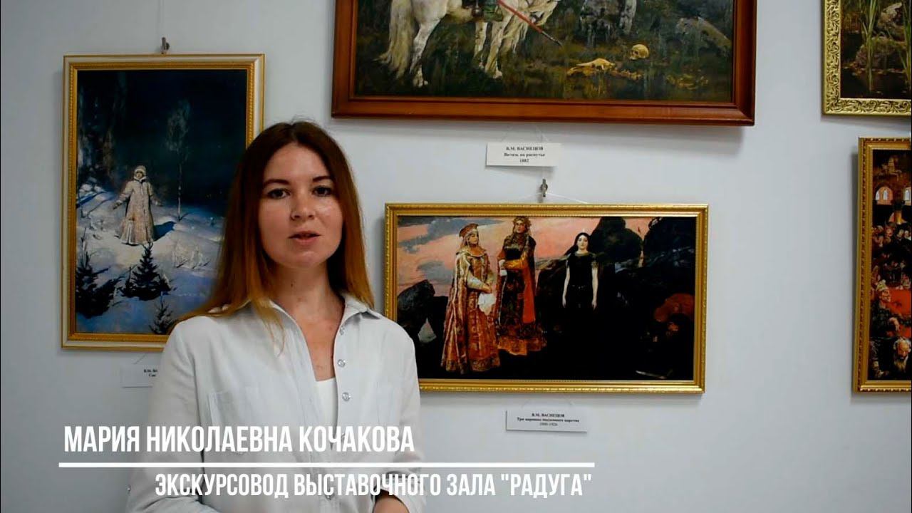 Былины и сказки в живописи русских художников. В. М. Васнецов смотреть онлайн