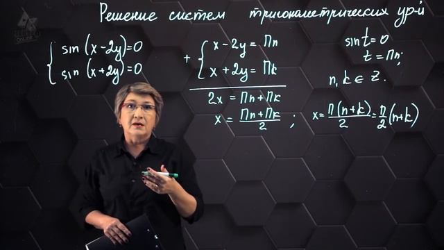 39-Решение тригонометрических уравнений и их систем. Практическая часть. 10 класс. смотреть онлайн