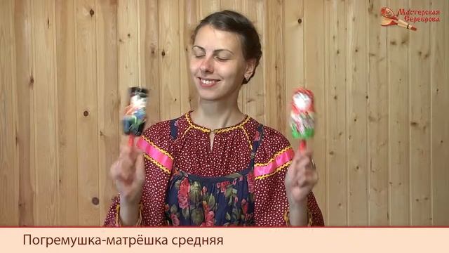 Погремушка матрёшка средняя смотреть онлайн
