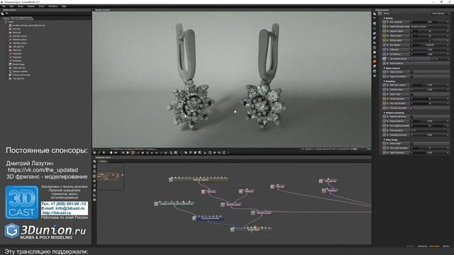 Cтудийное освещение в Octane render для ювелирных украшений. смотреть онлайн