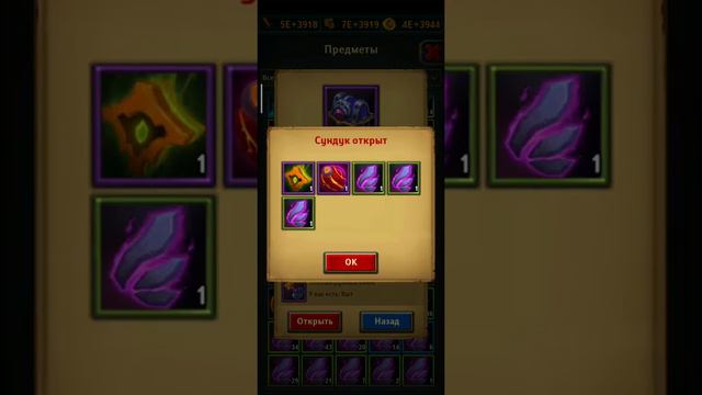 открытие рунных сундуков 12.08.22. смотреть онлайн
