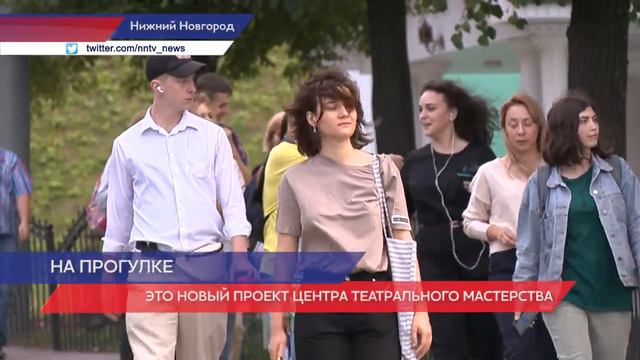 В Нижнем Новгороде стартовали аудиоспектакли – прогулки «Погружение Променад» смотреть онлайн