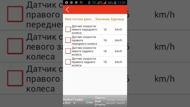 Launch EasyDiag demo смотреть онлайн