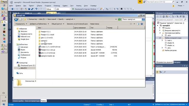 OpenGL. 13 - Запуск нашего кода в ОС Windows
