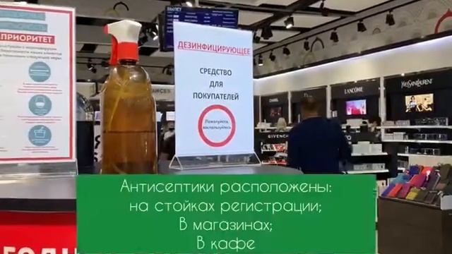 Меры безопасности в аэропорту Краснодар: масочный режим, социальная дистанция смотреть онлайн