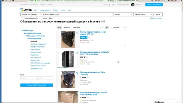 Авито Корпусы смотреть онлайн