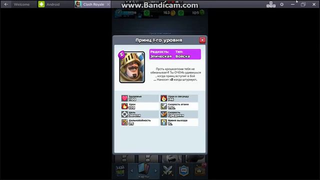 Как кантрить Принца в Clash Royale смотреть онлайн