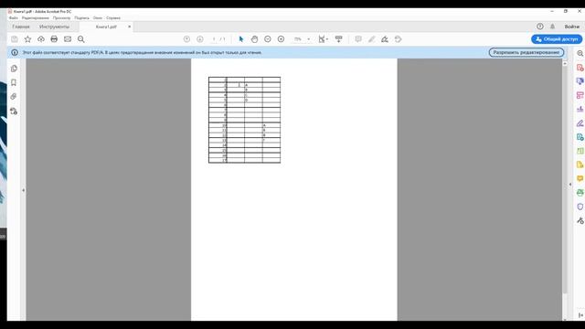 Конвертация Excel в pdf смотреть онлайн