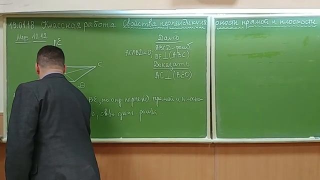 Урок геометрии в 10М РЛ 19.01.18 (1 часть) "Свойства перпендикулярности прямой и плоскости" смотреть онлайн