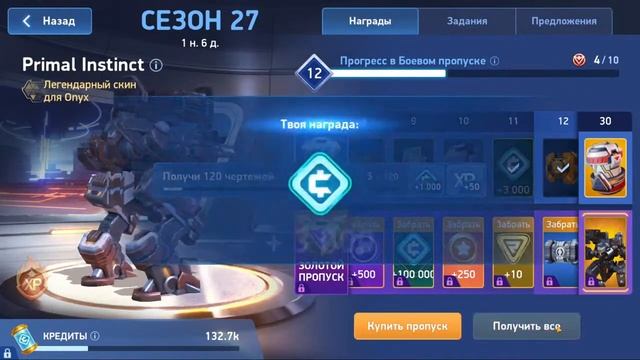 Мех Арена продолжение стрима и новые мехи после обновы!