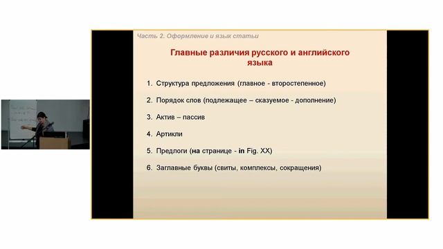 Подготовка публикаций в международных журналах | лекция И.Ю. Сафоновой смотреть онлайн