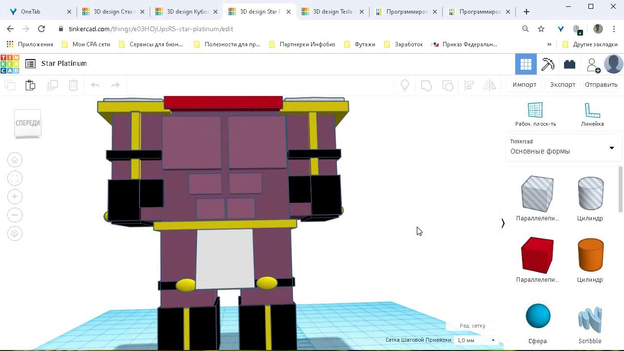 Школа Kiber1 работа в Tinkercad смотреть онлайн