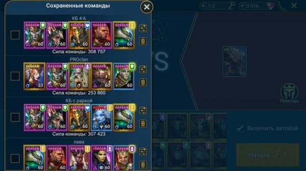 Raid Инфинити ПАК 1 выпуск