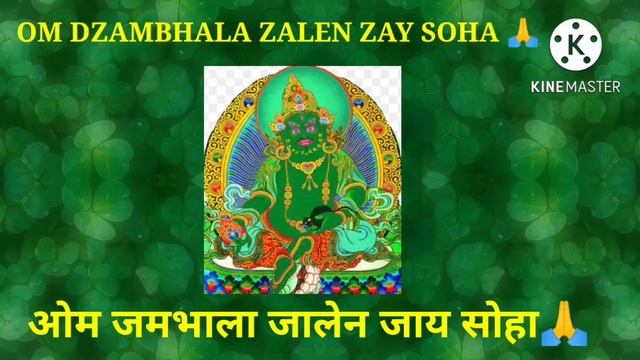 ???Green Dzambhala Mantra (108 Times)?/ Dzambhala God Of Wealth?/ Om Dzambhala dzalen dzaye Soha?? смотреть онлайн
