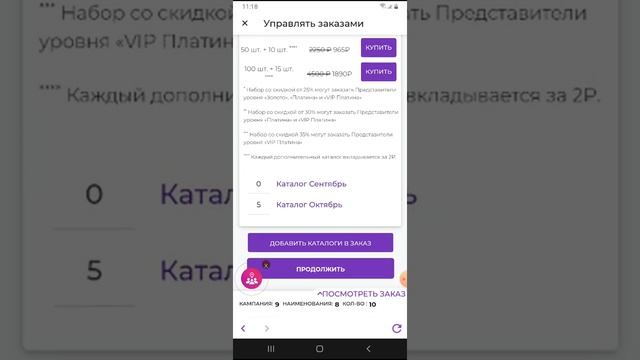 Как отправить заказ в Avon On 2022 смотреть онлайн