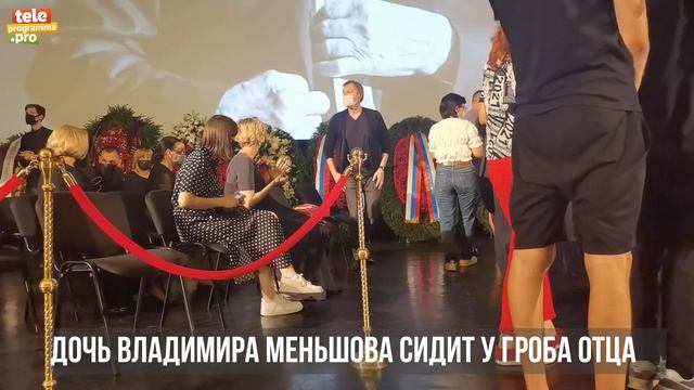 Дочь Владимира Меньшова сидит у гроба отца смотреть онлайн