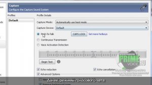 03 Руководство по TeamSpeak 3: настройка микрофона и воспроизведения