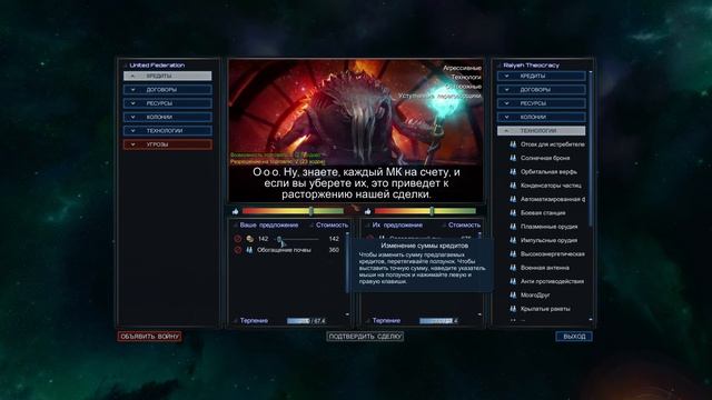 Stardrive 2 играем за Humans, продолжаем развиваться. смотреть онлайн