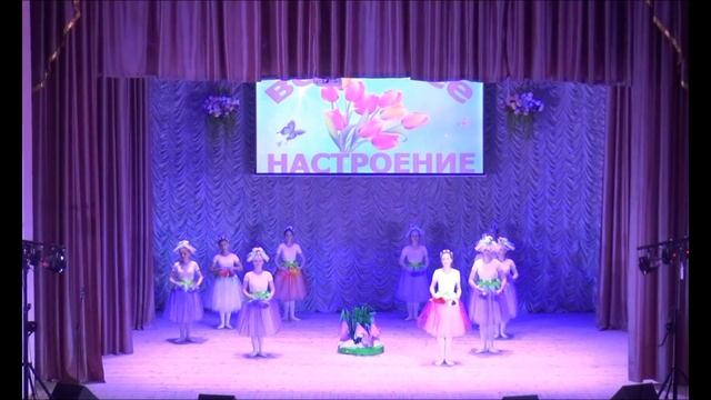 Танец "Весеннее настроение" смотреть онлайн