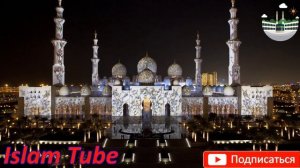 СИЛЬНОЕ ДУА ОТ СГЛАЗА ПОРЧИ И НАГОВОРОВ, Ин ша АЛЛАХ!!!