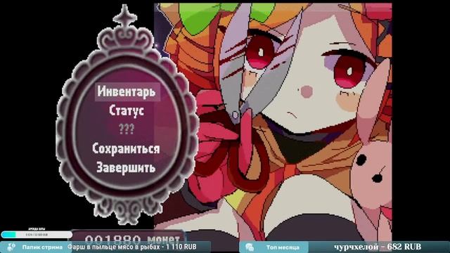 Witch's Heart прохождение ч1