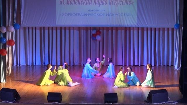 Смоленский парад искусств – 2023. Номинация - Хореография. Стилизация народного танца. смотреть онлайн