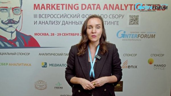 Отзывы участников Marketing Data Analytics - форум по проектному управлению. VENTRA