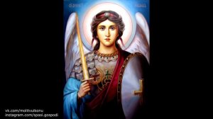 Молитва архангелу Михаилу в понедельник
