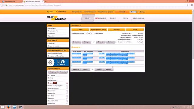 Купил прогноз и выиграл 52000 рублей смотреть онлайн