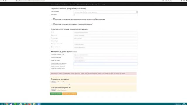 Как пройти отбор на Профильную смену в Образовательный центр «Персей» смотреть онлайн