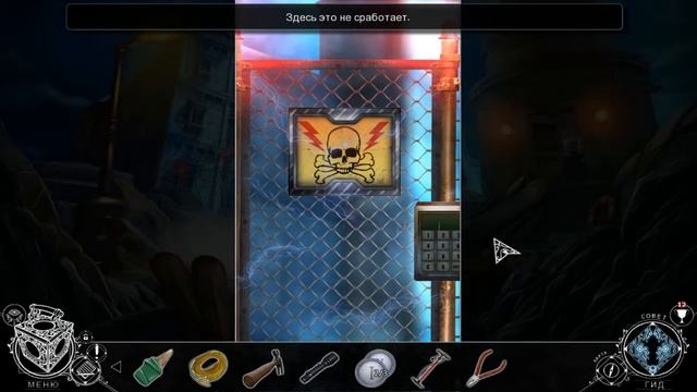 ПОЛНОЕ ПРОХОЖДЕНИЕ Shadowplay: Darkness Incarnate (Игра теней: Восставшая темнота) ЖЕЛЕЗНЫЕ ВОРОТА