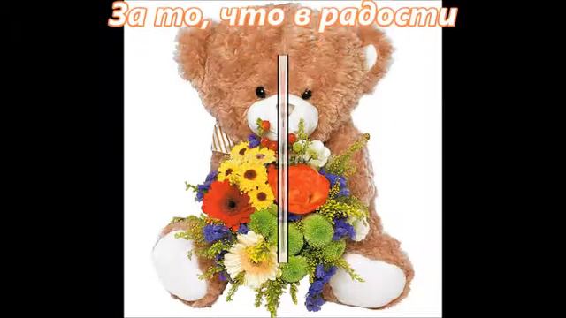 Спасибо вам, мои Друзья! смотреть онлайн