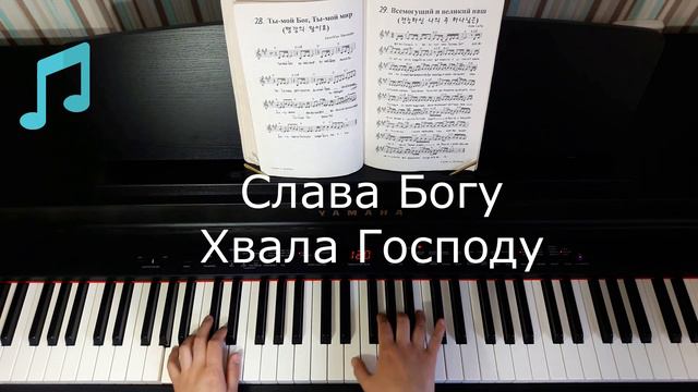 🎹 аккорды ты мой бог ♫ ты мой бог ты мой мир субтитры / ты мой бог /LANAxPIANO смотреть онлайн
