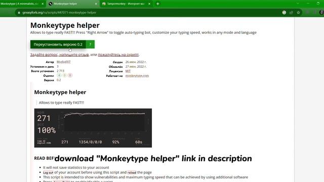 How to hack monkeytype ez way смотреть онлайн