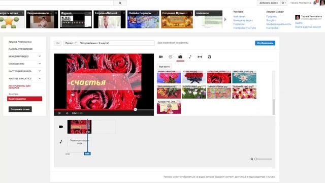 Как создать видео из фотографий онлайн. Видеоредактор Youtube смотреть онлайн