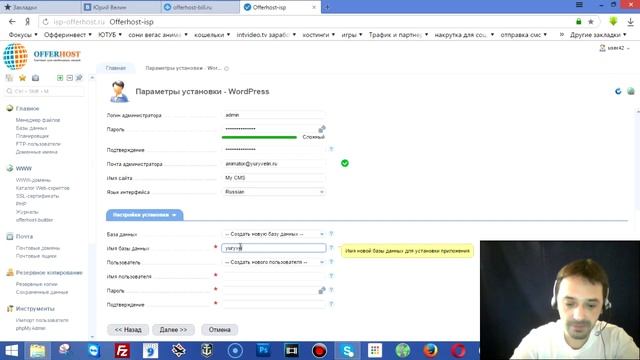 Как создать свой блог на Wordpress (хостинг Offerhost) смотреть онлайн
